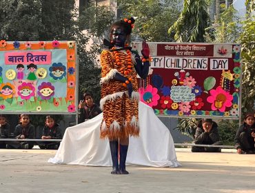 बाल दिवस समारोह