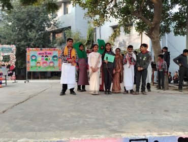बाल दिवस समारोह