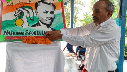 राष्ट्रीय खेल दिवस