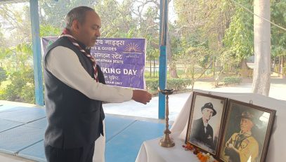 स्काउट एवं गाइड