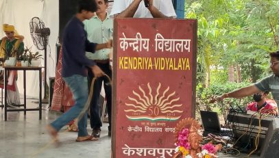 एक भारत श्रेष्ठ भारत 2026