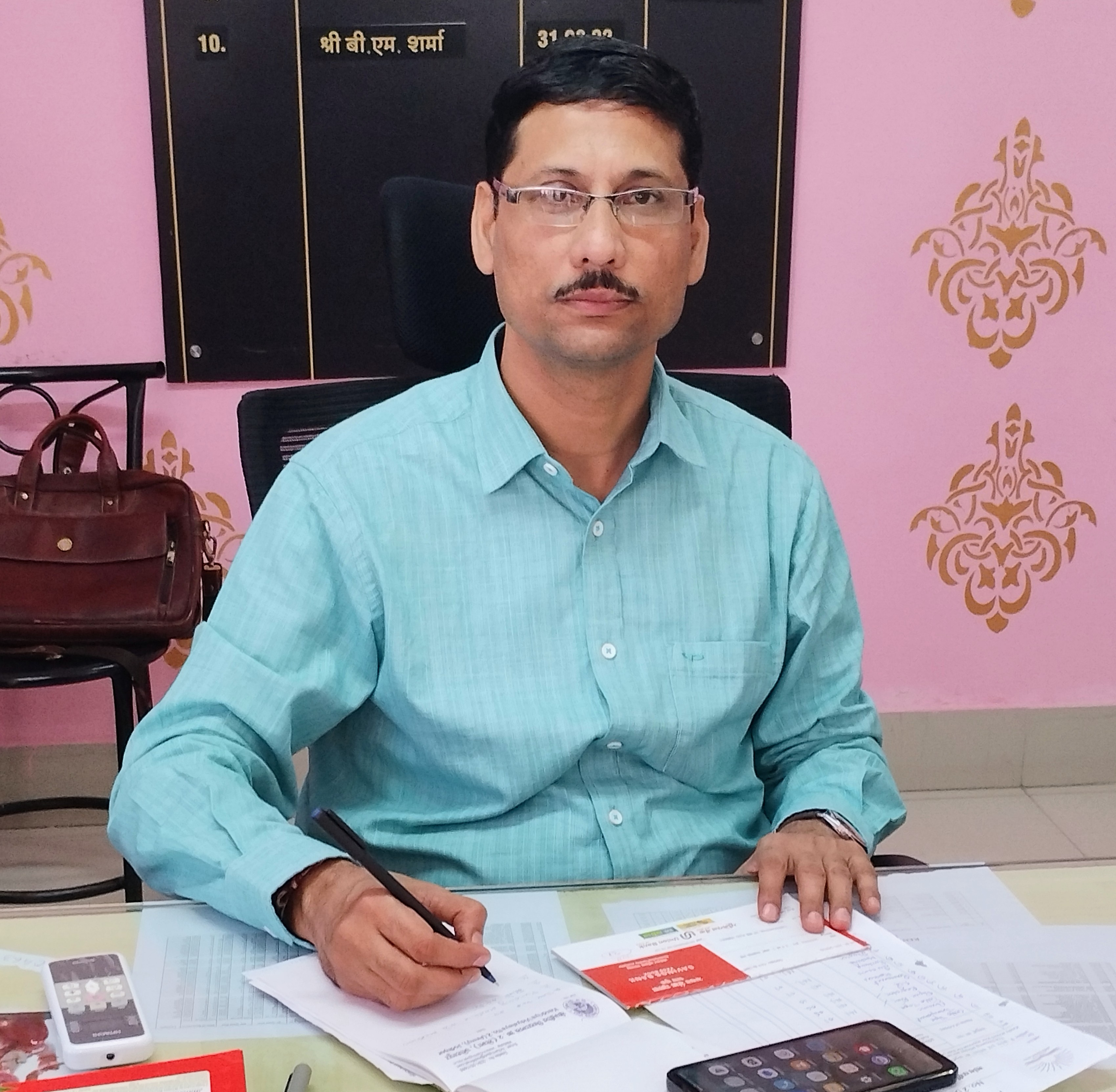 प्रिंसिपल सर