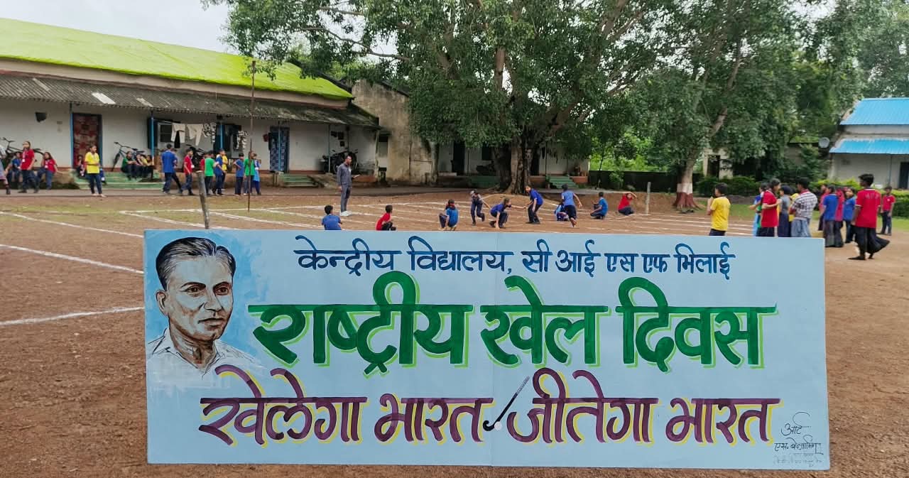 National Sports Day