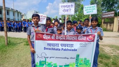 स्वच्छता पखवाड़ा