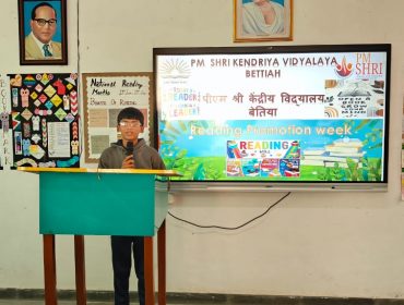 पठन प्रोत्साहन सप्ताह
