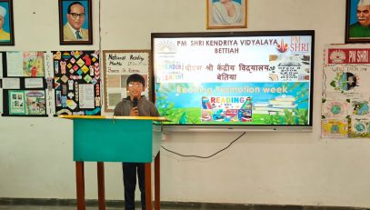 पठन प्रोत्साहन सप्ताह