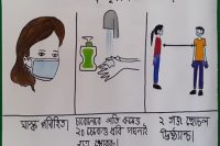 BHASHA SIKHAO ABHIYAN