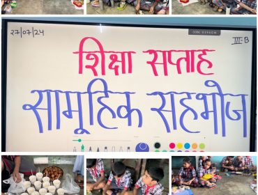 शिक्षा सप्ताह