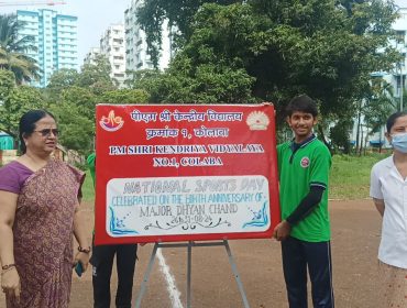 National Sports Day