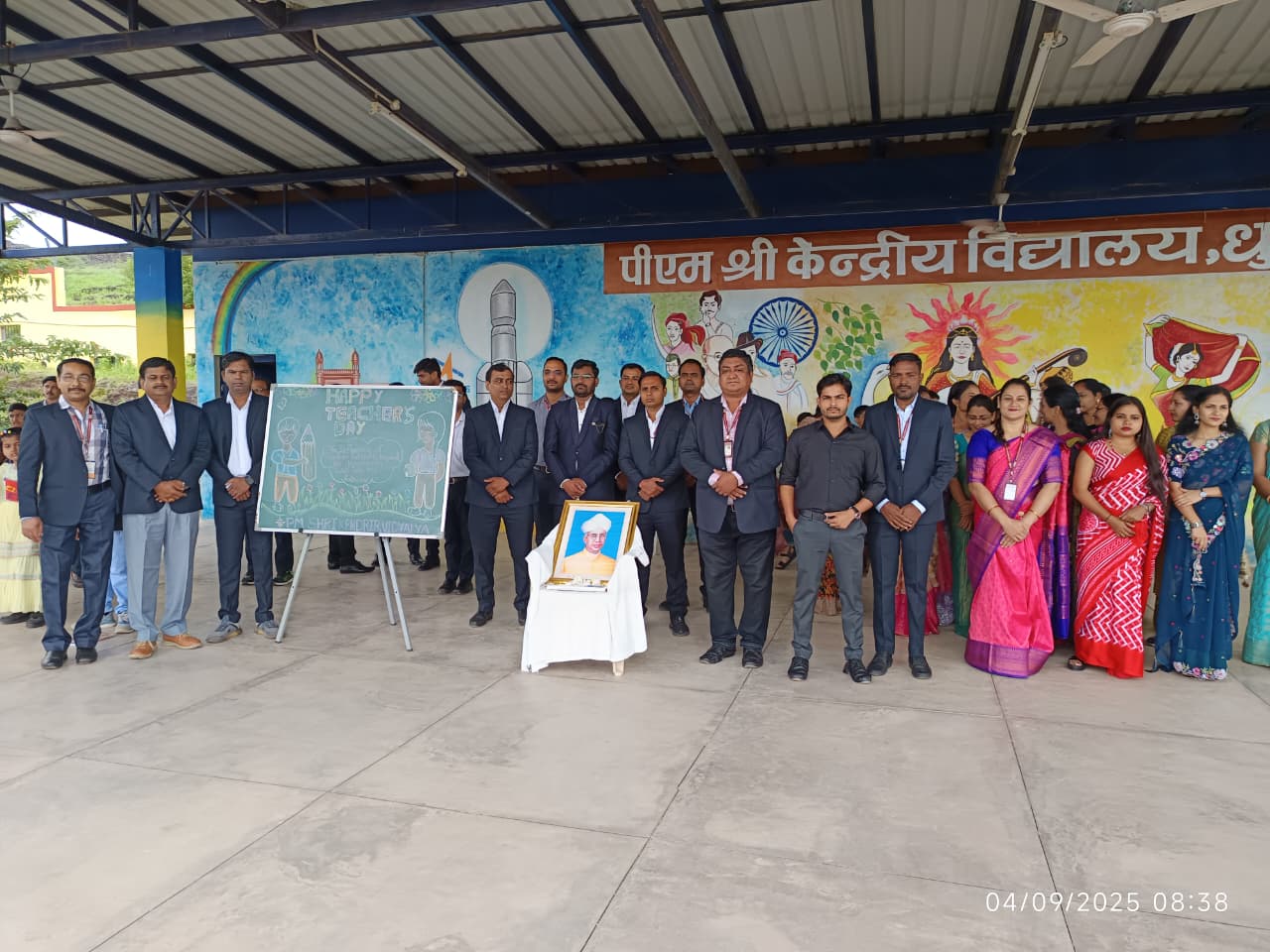 शिक्षक दिवस