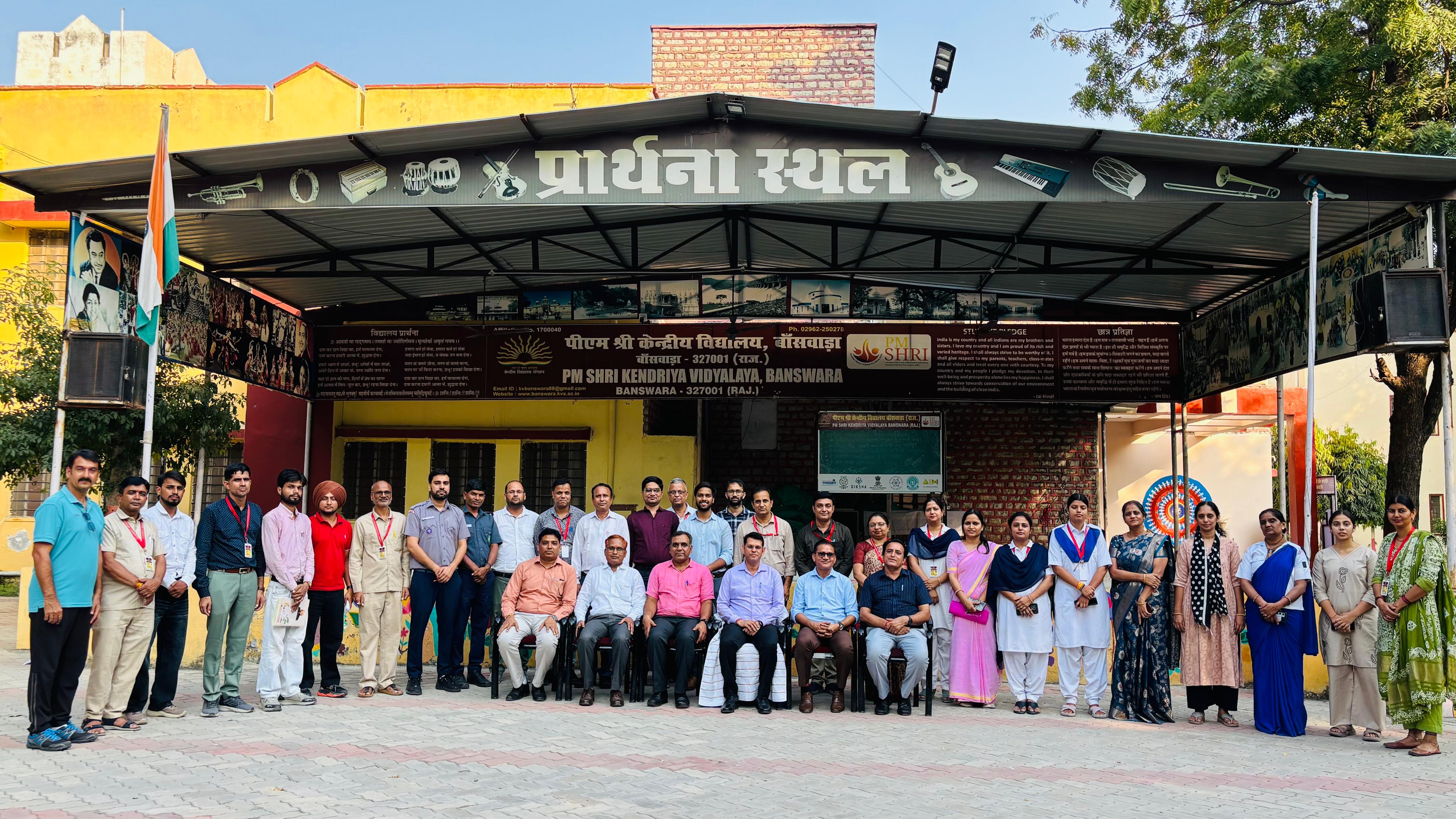 वार्षिक अकादमिक पर्यवेक्षण 2026