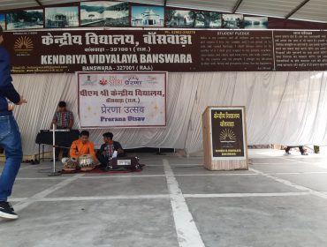 Prerna Utsav 2024