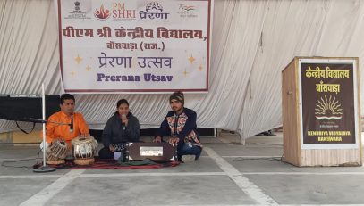 प्रेरणा उत्सव 2024