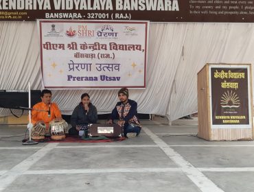 Prerna Utsav 2024