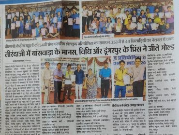 News Regional Sports Meet 2025 News