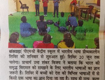 Bharatiya Bhasha Summer Camp