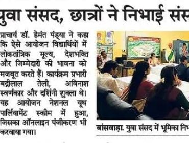 Youth Parliament 2025 News