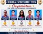 क्षेत्रीय खेलकूद प्रतियोगिता 2026
