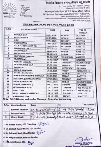 HOLIDAY LIST