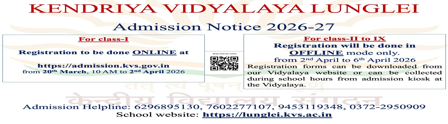 admission banner