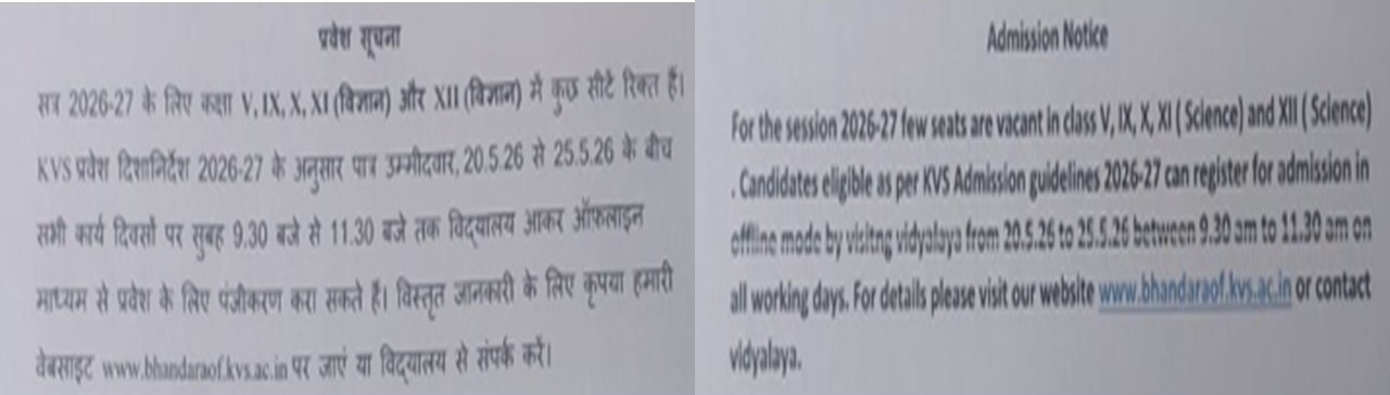 Admission_Notice