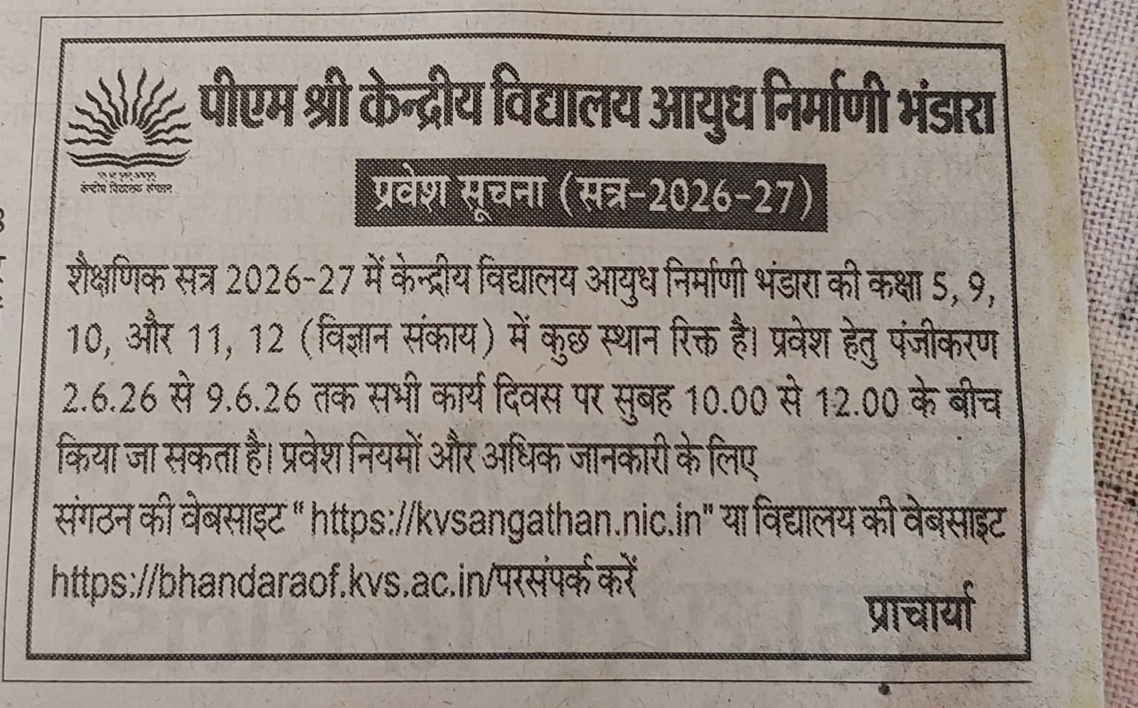 Admission