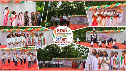80वाँ स्वतंत्रता दिवस समारोह
