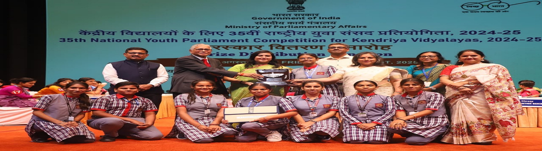युवा संसद