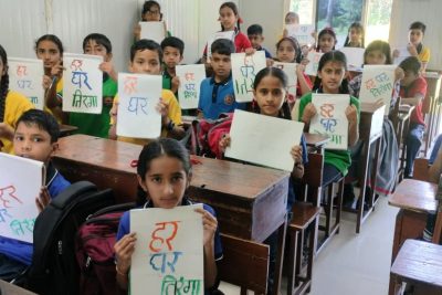 हर घर तिरंगा