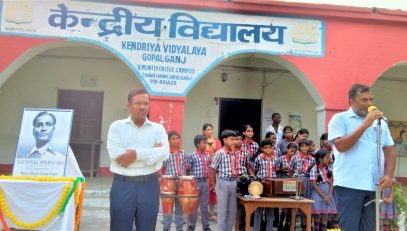 राष्ट्रीय खेल दिवस
