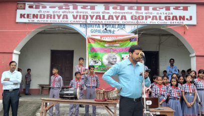 स्वच्छता पखवाड़ा