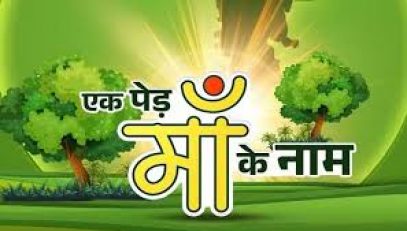 ek ped maa ke naam