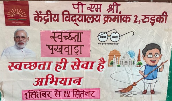 SWACHHATA HI SEVA