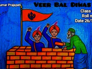 VEER BAL DIWAS 2026