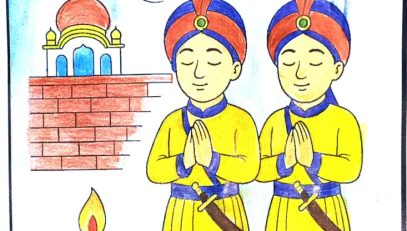 VEER BAL DIWAS 2026