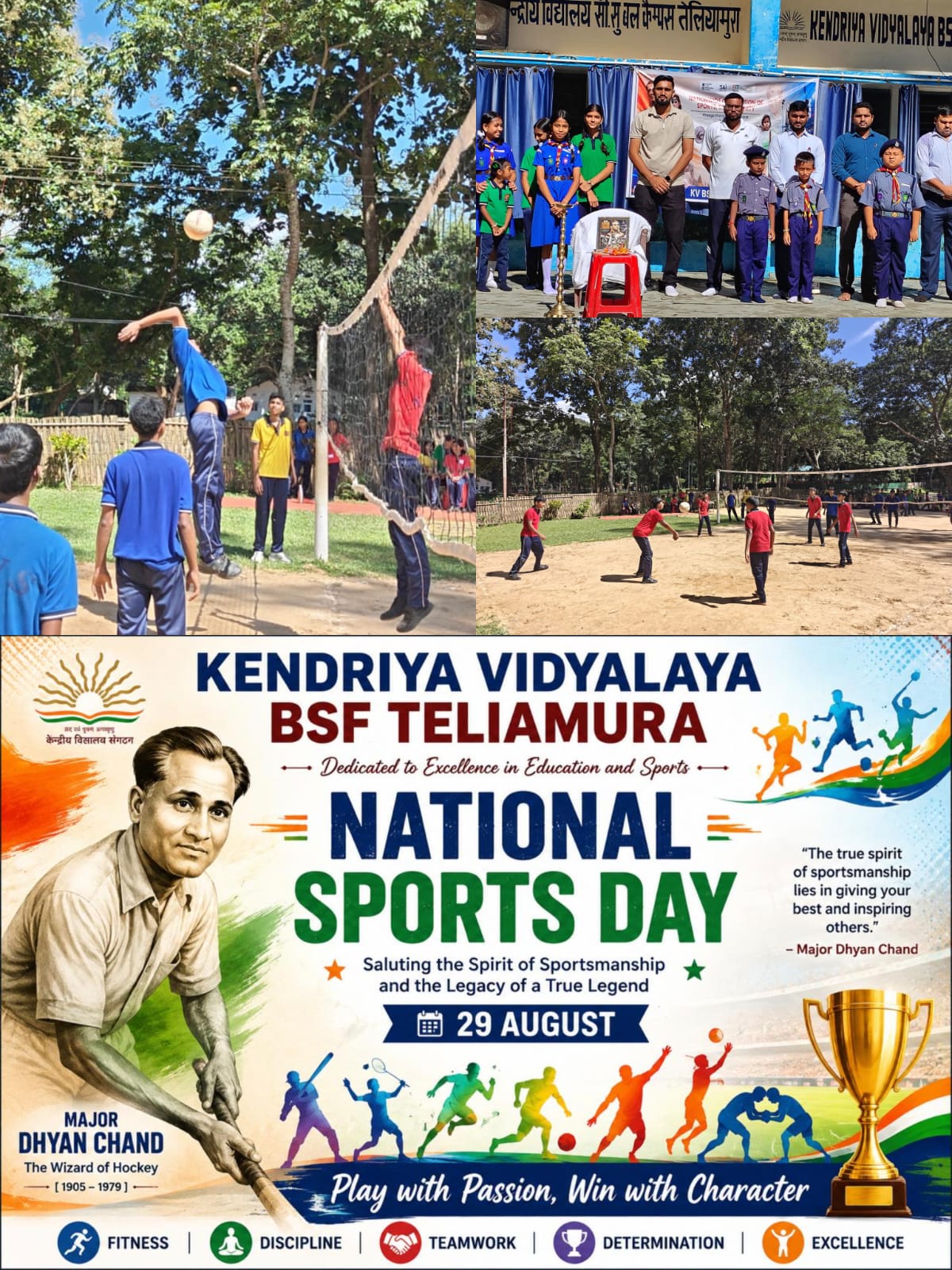 राष्ट्रीय खेल दिवस समारोह 2026