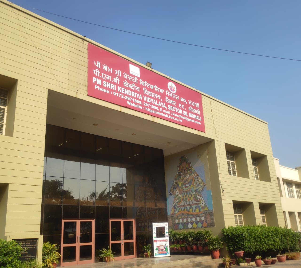 Building pf Vidyalaya