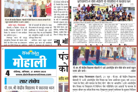 PMSHRI SCHOOL IN NEWS