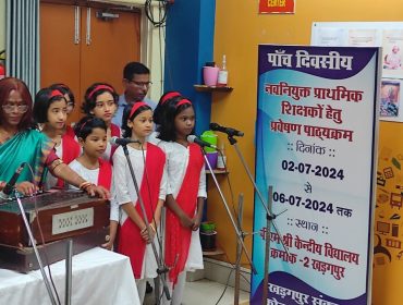 नव नियुक्त पीआरटी के लिए प्रेरण पाठ्यक्रम