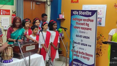 नव नियुक्त पीआरटी के लिए प्रेरण पाठ्यक्रम