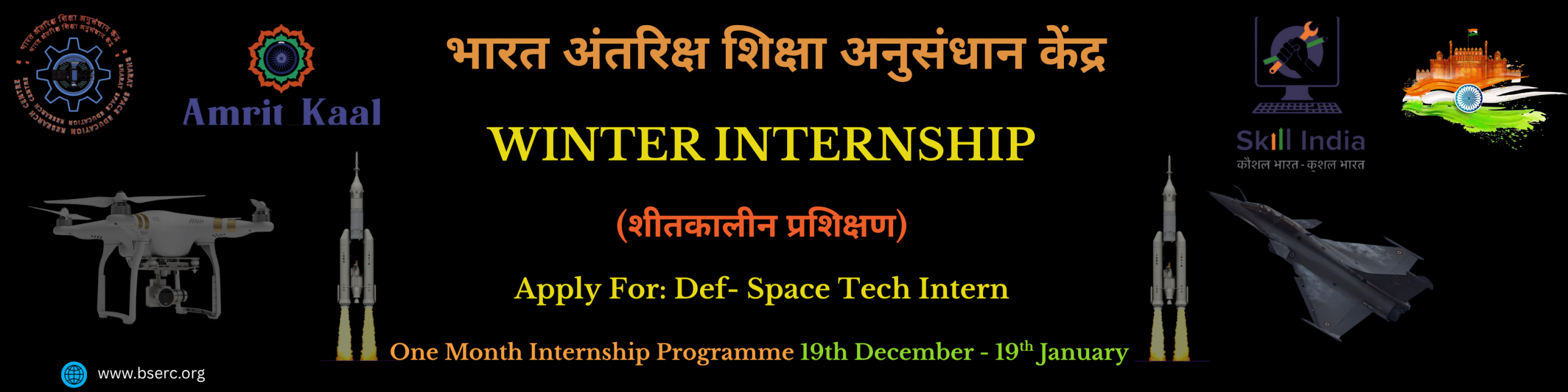 Apply Def-Space Tech Internship