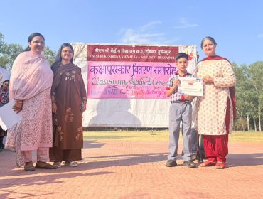 classroom award1