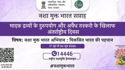nasha mukt bharat shapath