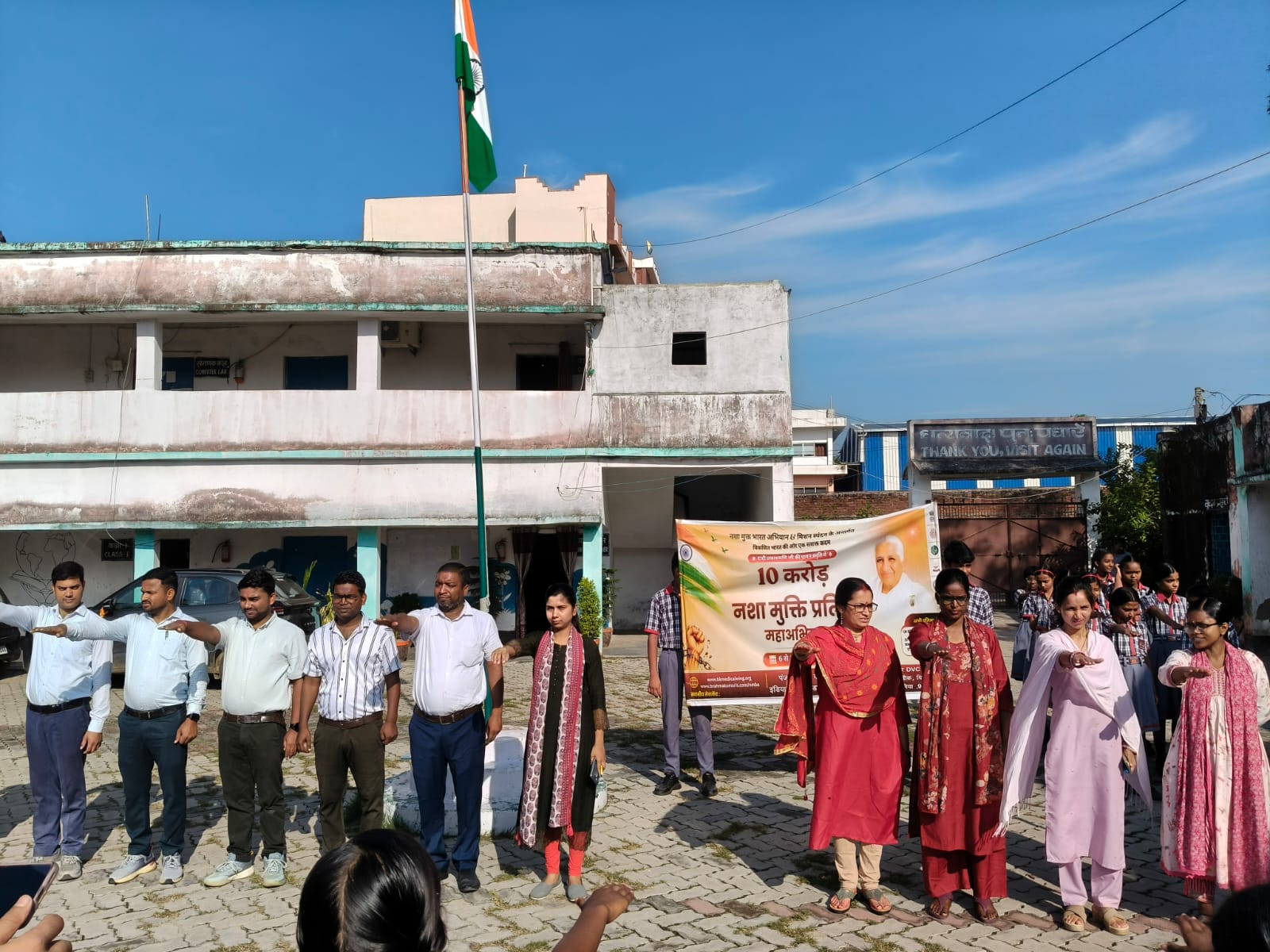 Nasha Mukti Abhiyan