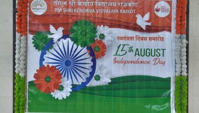स्वतंत्रता दिवस समारोह 2026