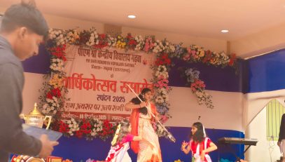 Annual Function