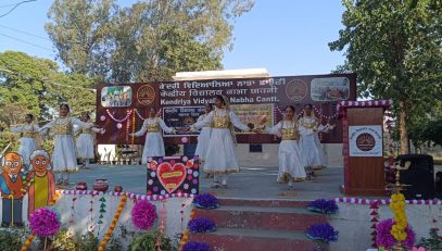 KENDRIYA VIDYALAYA GEET