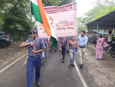 Rashtriya Ekta Diwas