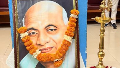 राष्ट्रीय एकता दिवस