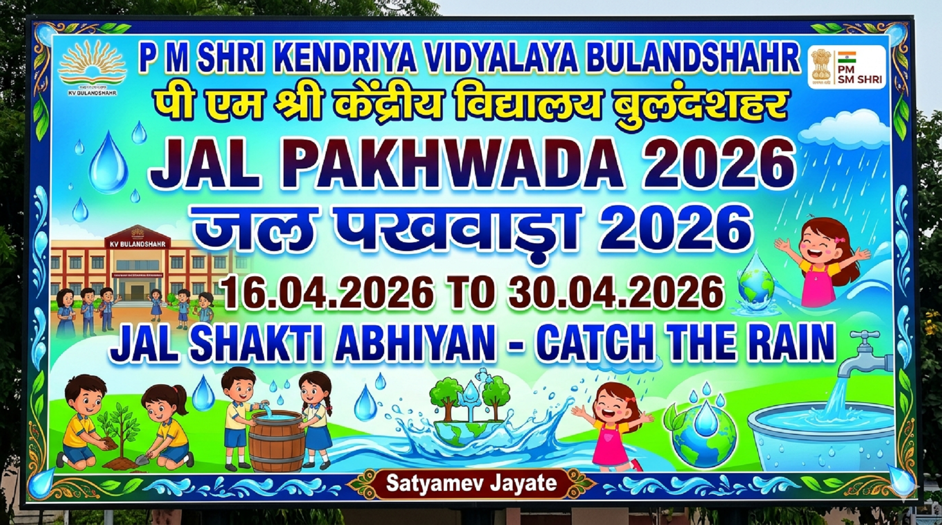 JAL PAKHWADA BANNER